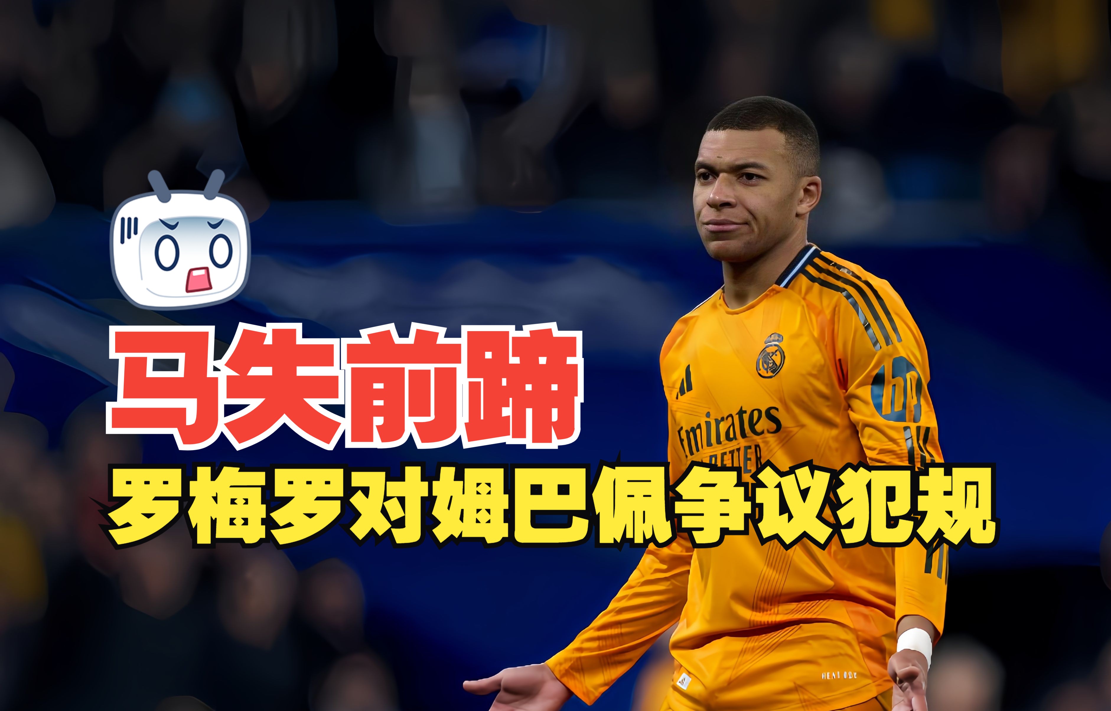 西班牙足坛中坚遭遇惨败，马德里豪门频频告负的简单介绍