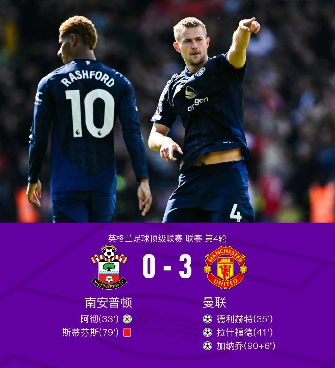 关于曼联斩获两连胜，赢得客场三分的信息