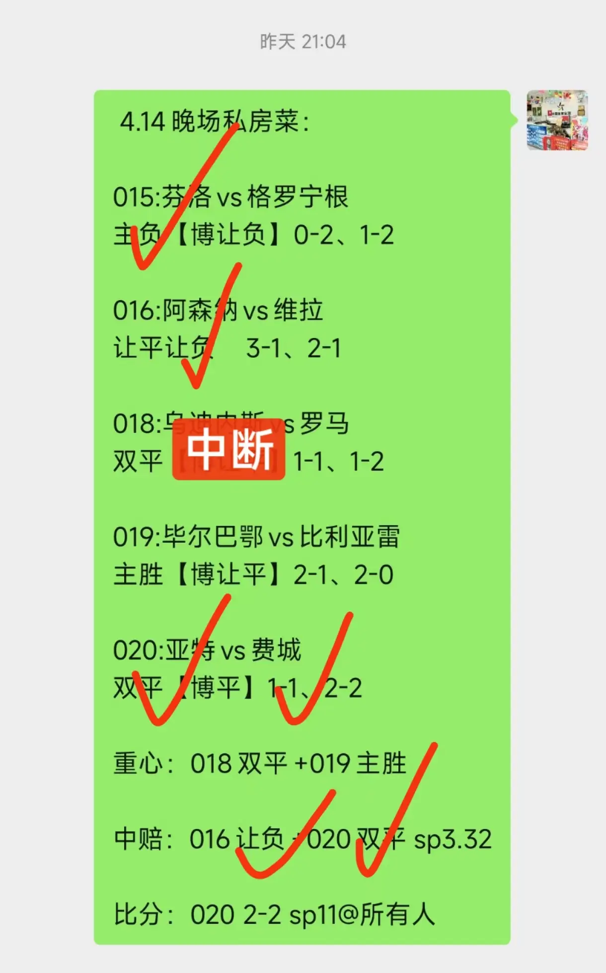 南安普顿主场抢分，提升排名的简单介绍