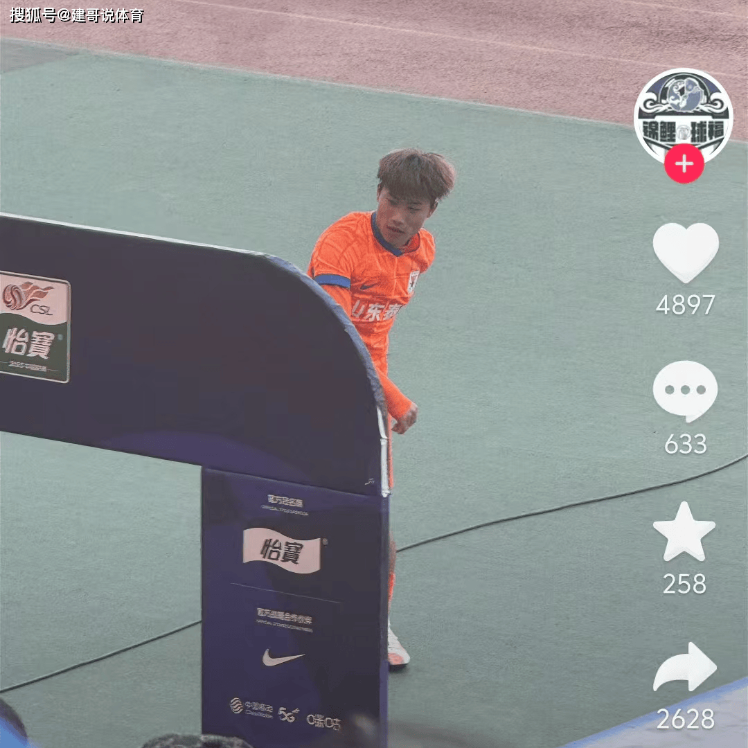 包含泰山场边指挥情绪激动，贝林厄姆队员怒摔水瓶的词条