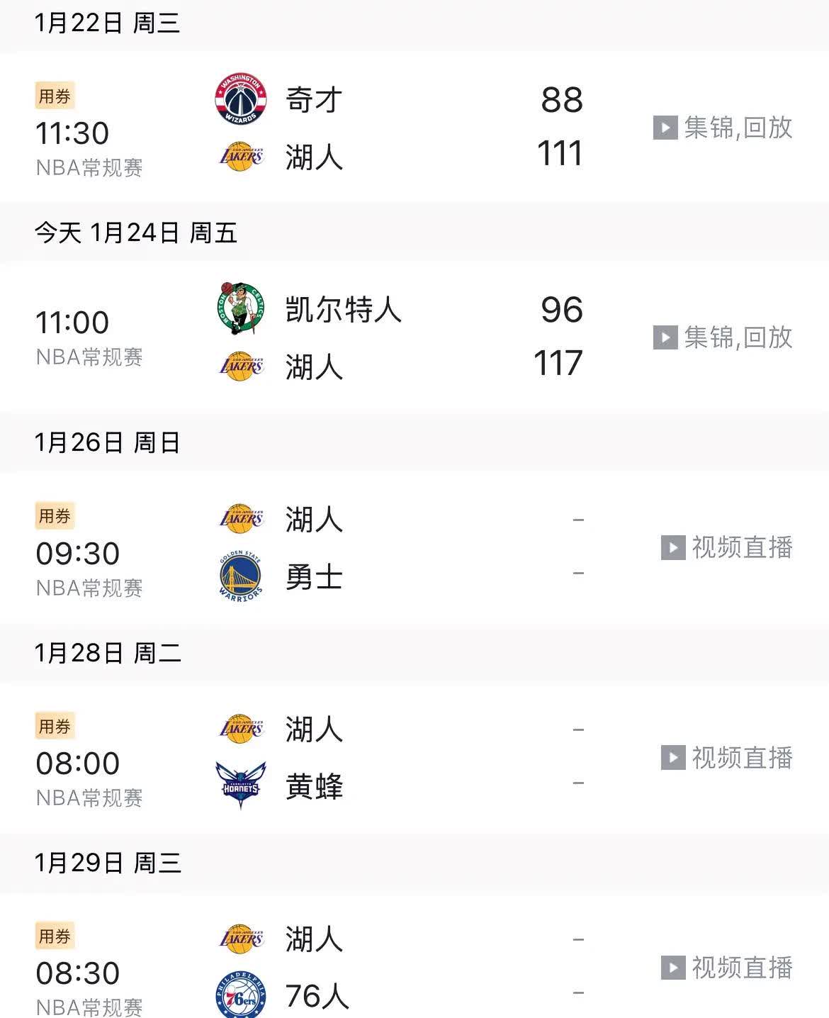 Rookie赛事官方发布比分优势明显新规，湖人争议不断！(rookie是哪国人)